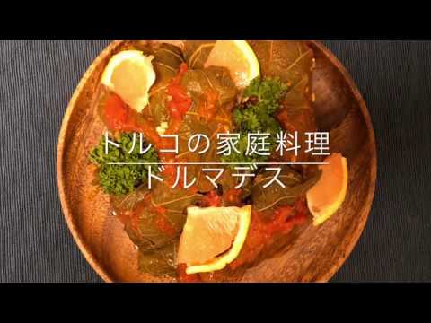 【スパイス】ドルマデス