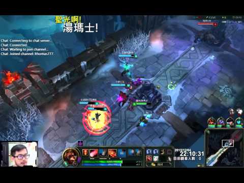 聖光啊!湯瑪士!實況臺 [LOL] S6 ARAM - 布蘭德 018