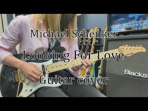 Looking For Love - Michael Schenker【Guitar cover】