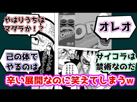 【反応集】ナルトス辛い展開なのに笑えてしまう。についての反応集【ナルトス】