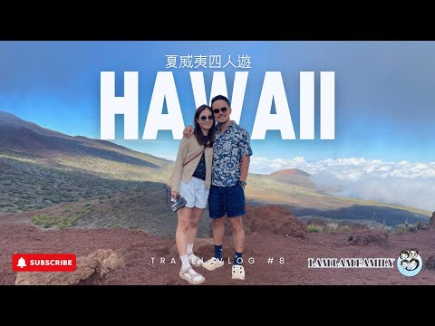 【四人遊系列 - 夏威夷】EP8｜夏威夷｜Big Island浮潛景點Kailua Kona｜Mauna Kea｜世界最大天文台｜LamLam_Family