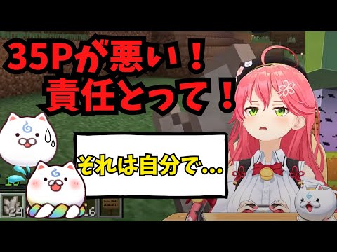 今日もみこちには冷たい35P【ホロライブ/切り抜き】