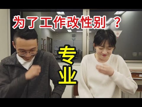 某男子混在女生里面去红灯区兼职了5年？哈哈哈哈哈哈哈哈哈哈哈哈哈哈哈哈哈哈哈哈哈