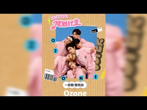 241008 Ozone KKBOX超粉計畫一起聽