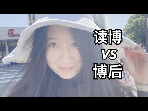 【博后VLOG】博后三个月体验～开学啦又可以跟同学聚餐啦！久违的史努比乐园