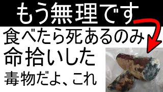 有機栽培、無農薬栽培だから安全とは限らない