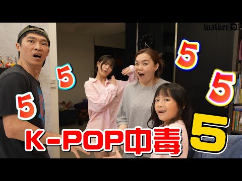 （喪屍老爸狀況劇）什麼!?你老婆要結婚?女兒K-POP中毒EP.5