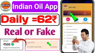 Indian Oil Earning App 🎁|| Indian Oil App Se Paise Kaise Kamiya || Indian Oil App Real or Fake