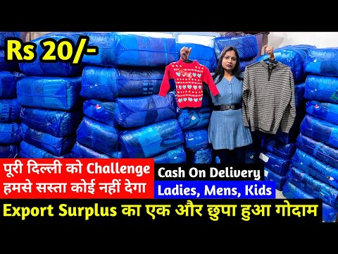 Export Surplus का एक और छुपा हुआ गोदाम | Cash On Delivery | Ladies, Mens, Kids का Imported Clothes