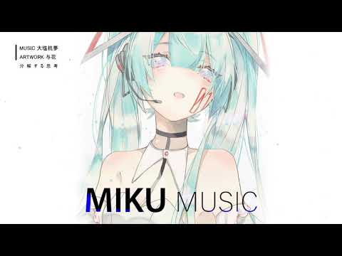 【Ooshio Kuimu ft. Hatsune Miku】Decomposing Thoughts (English/Romaji/Malay Subbed)