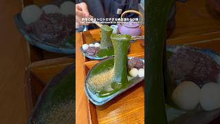 《新宿にあるトロトロすぎる絶品温わらび餅(Hot Matcha Warabi-mochi in Shinjuku, Tokyo)》