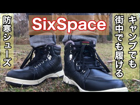 冬のキャンプに欲しかった靴#SixSpace#防寒靴＃スノーシューズ