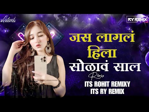 SOLAVA SAAL || जसं लागलं हिला सोळावं साल  || DJ SONG || DHOL MIX || ITS ROHIT REMIXY & ITS RY REMIX