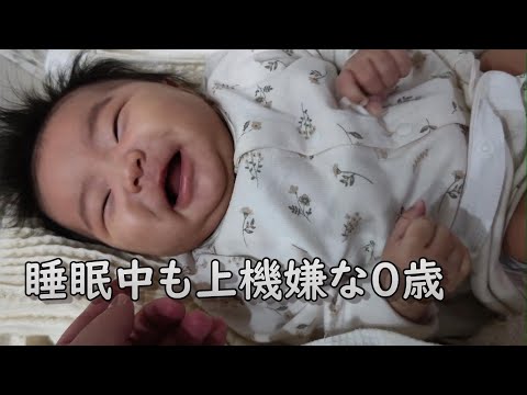 睡眠中も上機嫌な0歳児【65Days】