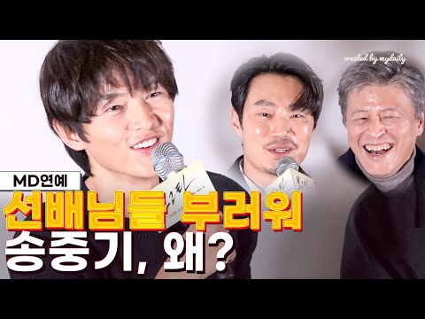 "선배님들 재밌게 노셨네요" 송중기, 콜롬비아 즐기지도 못한 채 촬영에만 집중