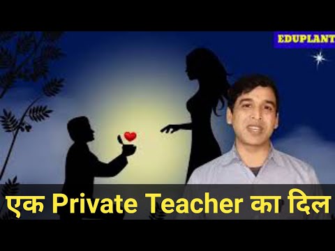 Dream Private School | private schools | Private teachers | Sarcastic teacher