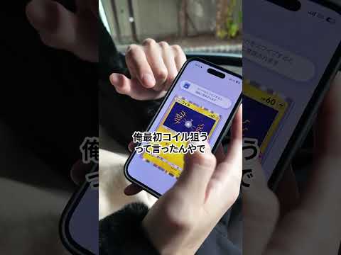 ポケポケのゲットチャレンジで確実に欲しいカードを当てる方法がヤバすぎるのでこの動画は即削除するかもしれません #ダイキ様 #ポケポケ #ゲーム実況