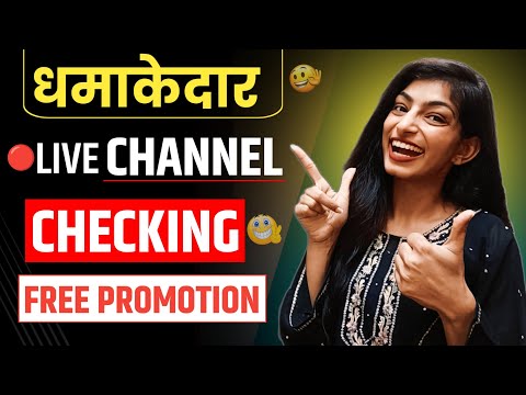 धमाकेदार चेकिंग 🔥 Live Channel Checking || Free Promotion