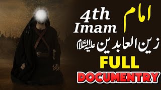 Imam Zain ul Abideen Biography | Imam Zain ul Abideen Kon Thy | Imam Zain ul Abideen Ki Shahadat |