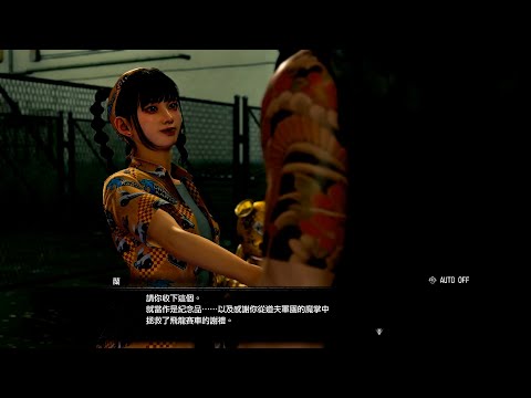 人中之龍８外傳 Pirates in Hawaii (SUB STORY 9) 成為最快最強 (PROFESSIONAL)