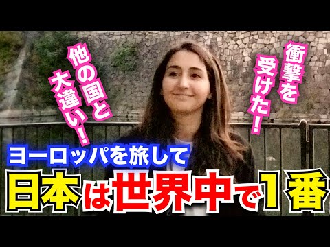 「いろんな国を旅したけど他国とは大違い！」外国人観光客にインタビュー｜ようこそ日本へ！Welcome to Japan!