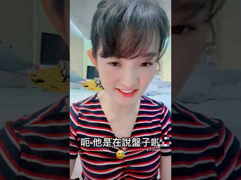 小孩子問大人問題 #台灣 #笑話