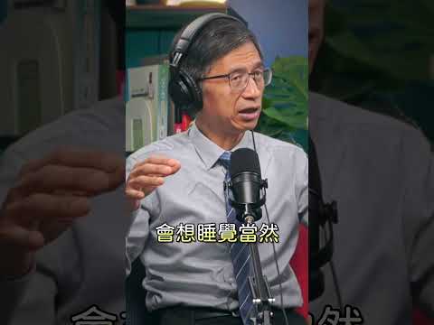 從更新粒線體開始，能量滿滿 feat.陳俊旭博士 ｜ EP.118 忘憂皆凡人Podcast