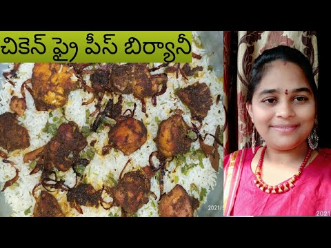 # chicken fry dum biryani# Muslim biryani చికెన్ ఫ్రై దమ్ బిర్యానీ..మీ కోసం చాలా సింపుల్ method ..