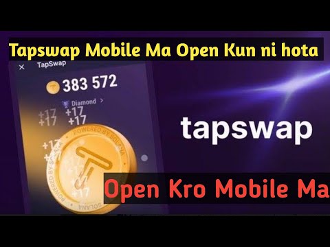 How To Open Tapswap In Mobile||Mobile Ma Tapswap Ni Chalta Any Reason