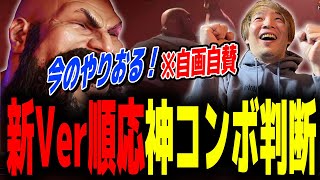 本人も大満足のコンボ判断を見せる板ザン【スト6/SF6/ザンギエフ】