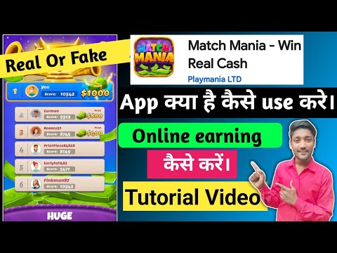 match mania app kya hai kaise use kare || match mania app real or fake || match mania app earning