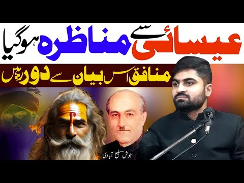 Josh Malihabadi Ka Train Main 2 Wahabi Molvi Se Munazra | Allama Abbas Ali Haadi