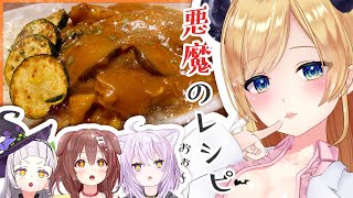 【癒月ちょこ特製】内容が全然入ってこないカレーライスの作り方【可愛すぎて】