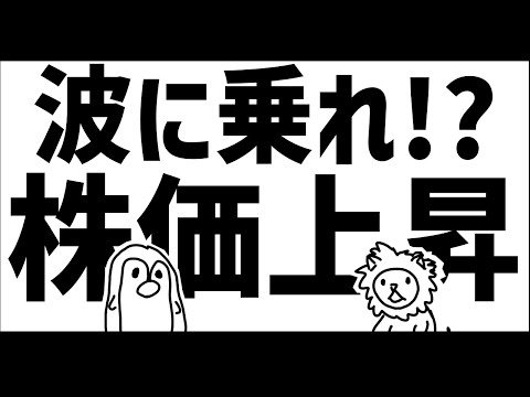 インデックス投資家大勝利！今後の予想について