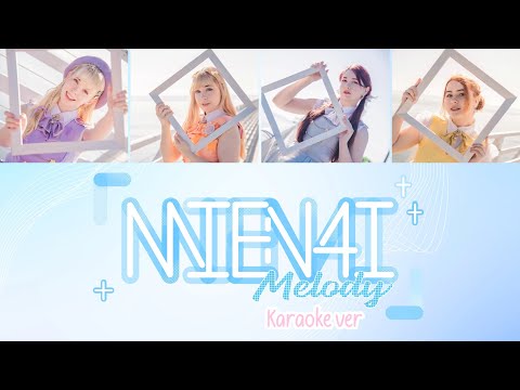 Mienai Melody Karaoke version | Melody Parade