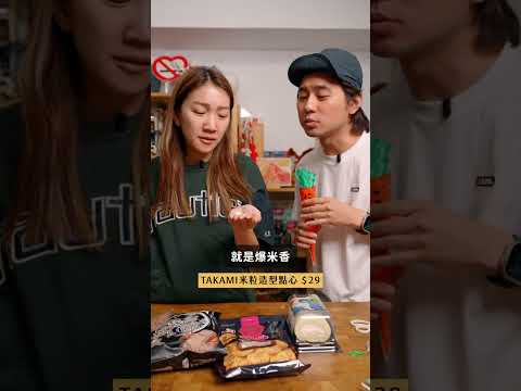 在唐吉訶德看到什麼就買，到底能踩到幾個雷？