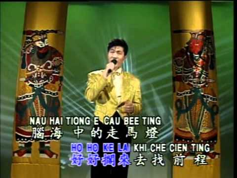 罗时丰台语组曲