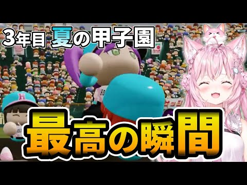 【#春のVtuber甲子園 】ホロライブ高校 夏の甲子園(3年目) 名場面集【博衣こより/切り抜き】