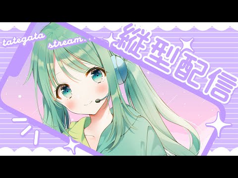 【雑談】無計画雑談！ゆったりお話しましょ！【チョま】 #多声類 #両声類 #Vtuber #Vsinger #shorts