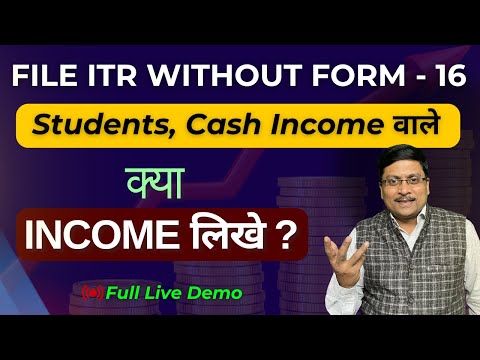 ITR Without Form 16 | How to File Income Tax Return AY 2024-25 | Form 16 | ITR 1 Filing Online | ITR