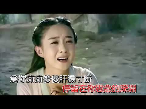 李英-一生爱恋一世情缘(KTV)