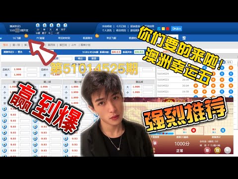 【澳洲幸运5精准一期计划】妳还在用脑苦计算公式吗？现在有了预测分析软件轻快计划分析，让妳稳稳上岸！#彩票科学赢钱技巧#彩票分析#彩票 预测 软件