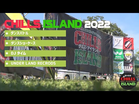 CHILLS ISLAND 2022