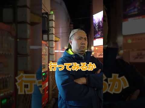 【ラーメンあるある】ラーメン屋を探す時 #shorts