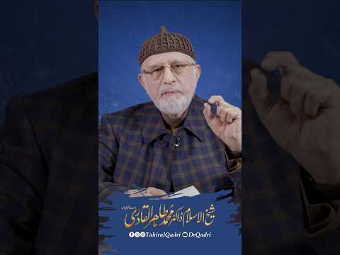 Nothing has any true essence without knowledge | Shaykh ul Islam Dr Tahir-ul-Qadri