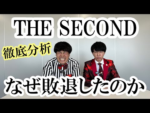 【vsかもめんたる】THE SECOND反省会＆裏話。