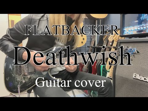 Deathwish - FLATBACKER 【Guitar cover】