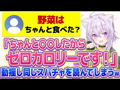 【猫又おかゆ】おにぎりゃーに痛いところを突かれ言い訳するおかゆんが可愛いw【ホロライブ/切り抜き】