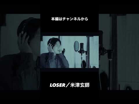 米津玄師の名曲を歌ってみた #歌ってみた #米津玄師