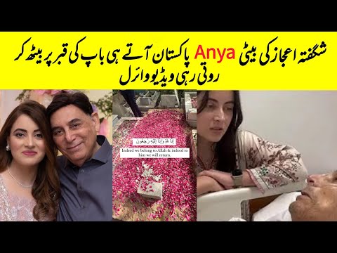 Shagufta Ejaz Daughter Anya Come Back After Father Death | Showbiz news | Farientertainment